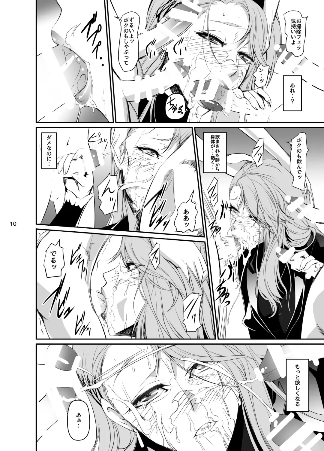 [Nakadera Akira] Kouryaku Shippai 2 Fhentai - Page 12