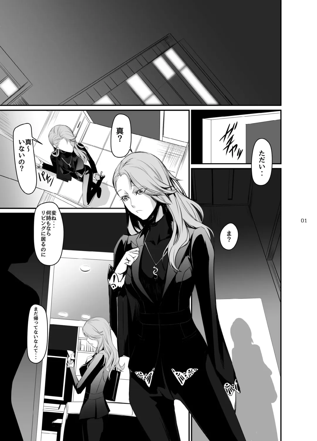 [Nakadera Akira] Kouryaku Shippai 2 Fhentai - Page 3