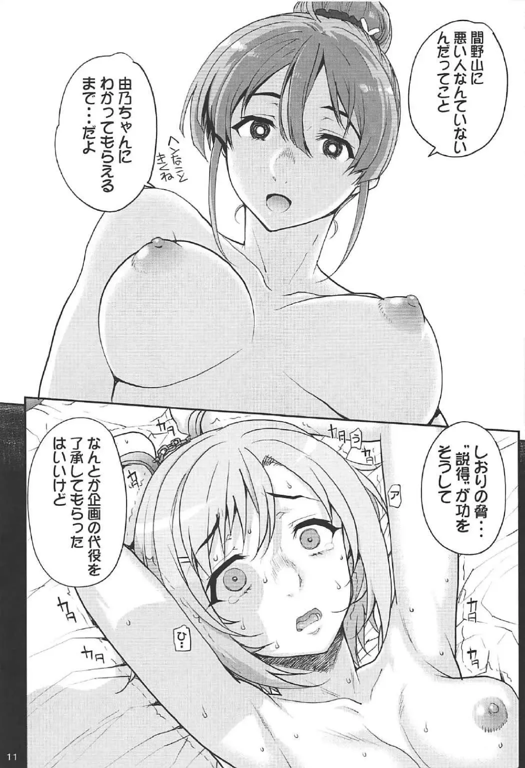 [Carn] Seinaru Machiokoshi Fhentai - Page 11