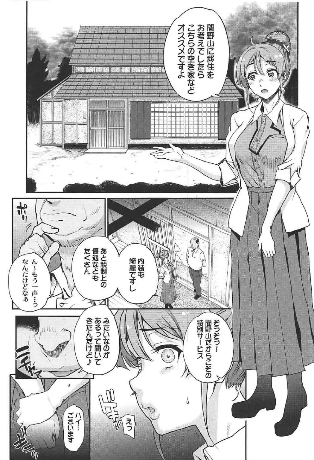[Carn] Seinaru Machiokoshi Fhentai - Page 2