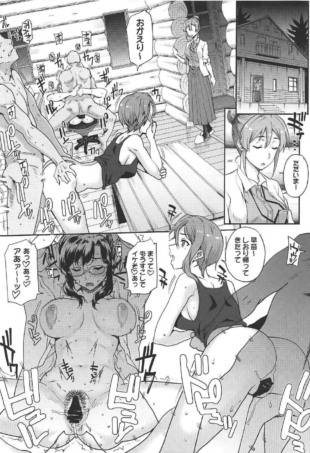 [Carn] Seinaru Machiokoshi Fhentai - Page 5