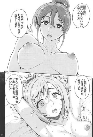 [Carn] Seinaru Machiokoshi Fhentai - Page 11