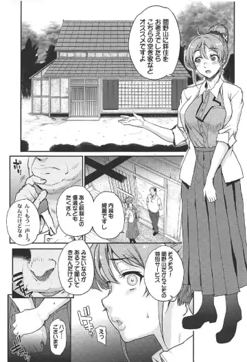 [Carn] Seinaru Machiokoshi Fhentai - Page 2