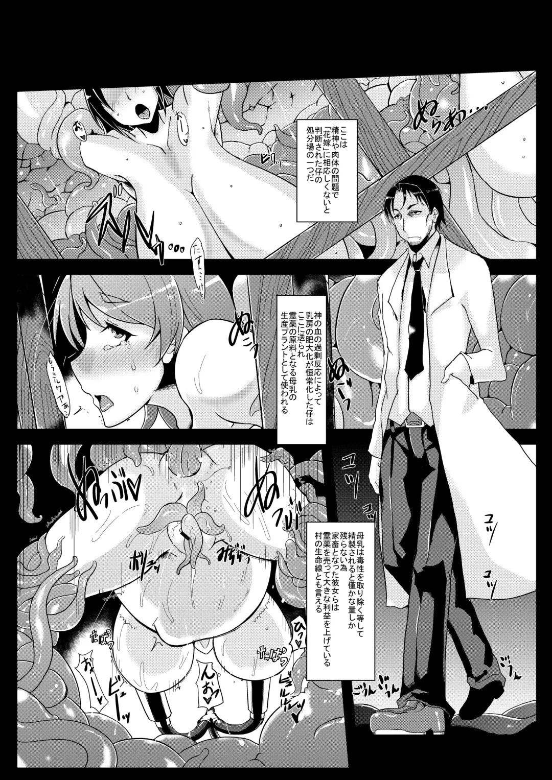 [Yumano Yuuki] Mushikago ~Infu Hen~ Ichi + Ni Fhentai - Page 11
