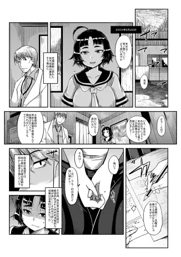 [Yumano Yuuki] Mushikago ~Infu Hen~ Ichi + Ni Fhentai - Page 18