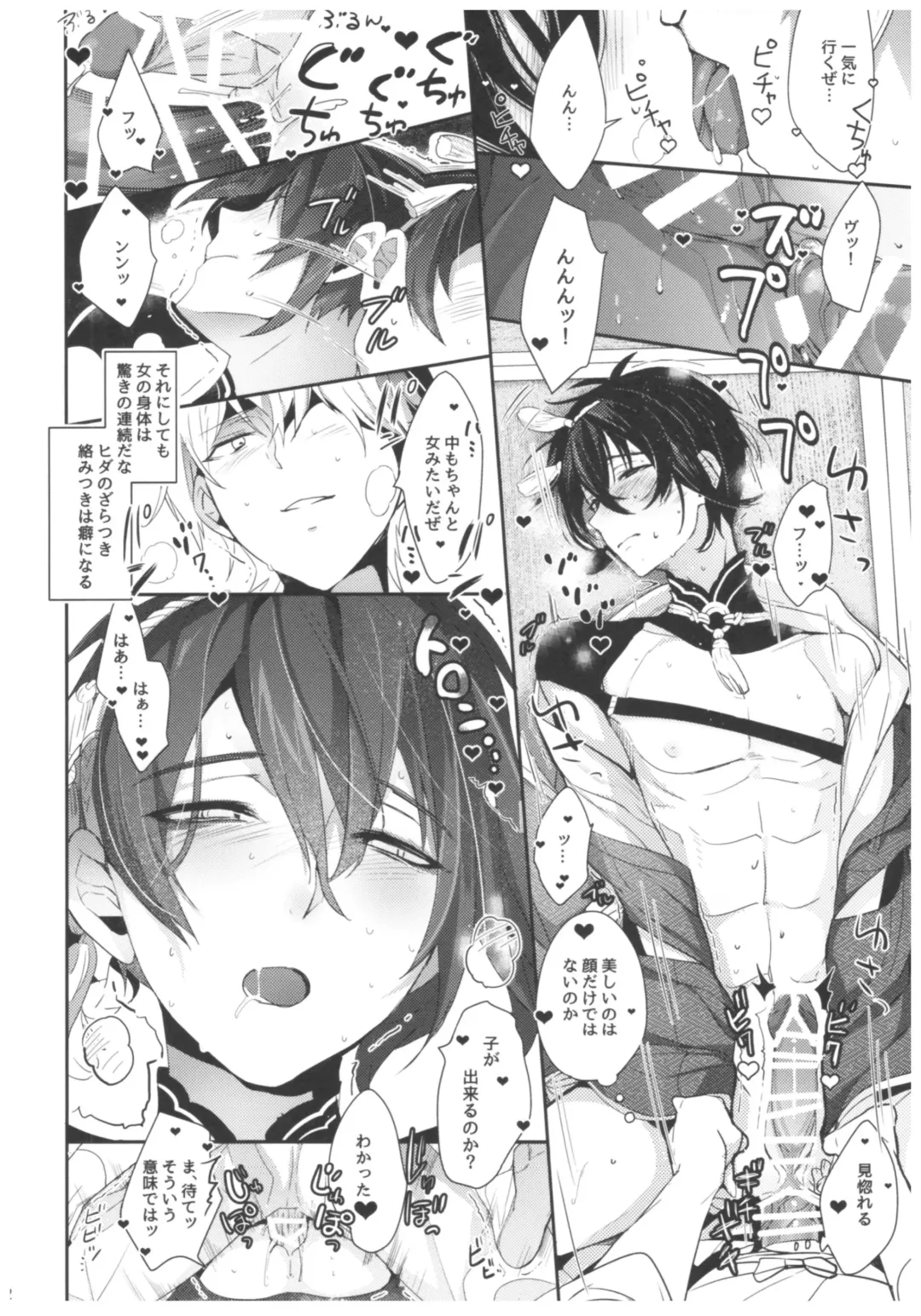[Taira Tsukune] Mikazuki ga Honmaru ni Konainode Tsukuttemita Kekka. Fhentai - Page 11