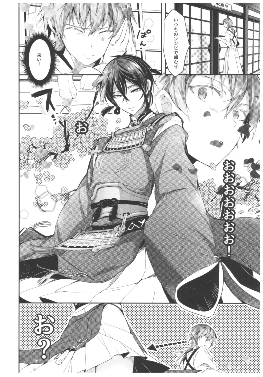 [Taira Tsukune] Mikazuki ga Honmaru ni Konainode Tsukuttemita Kekka. Fhentai - Page 5