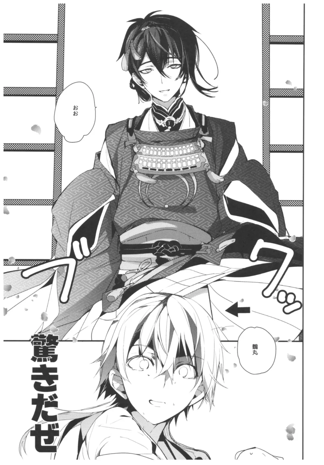[Taira Tsukune] Mikazuki ga Honmaru ni Konainode Tsukuttemita Kekka. Fhentai - Page 6