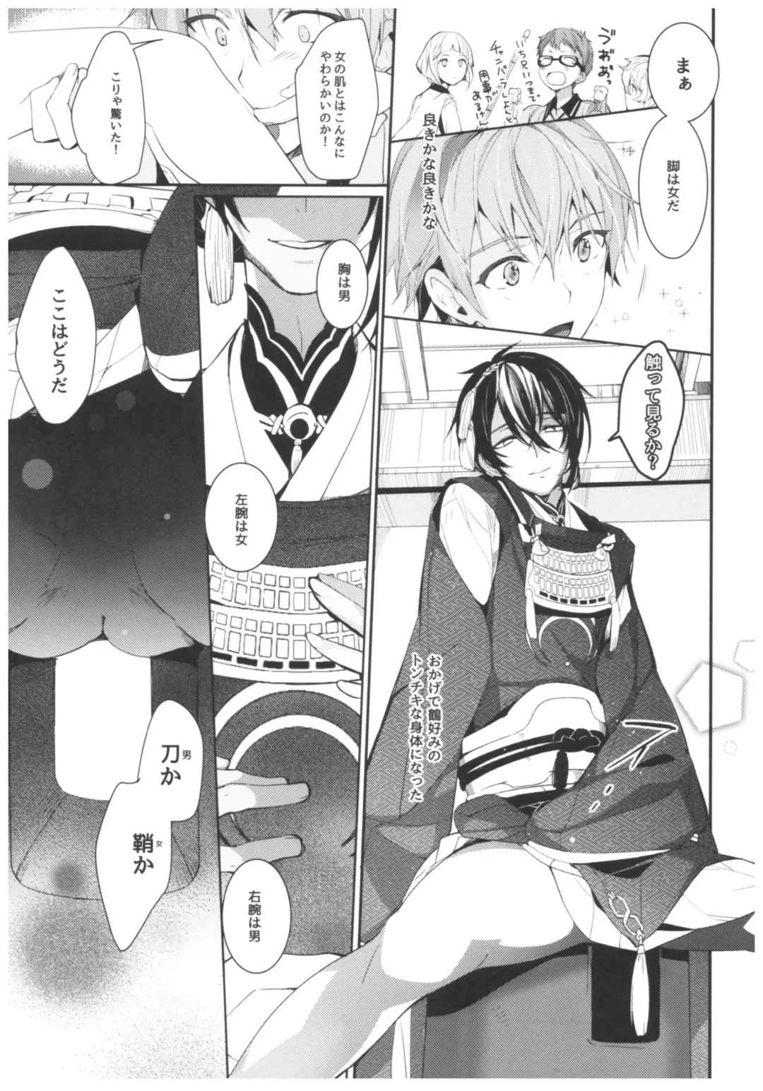[Taira Tsukune] Mikazuki ga Honmaru ni Konainode Tsukuttemita Kekka. Fhentai - Page 8