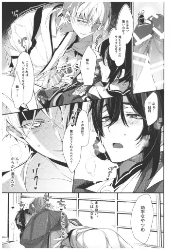 [Taira Tsukune] Mikazuki ga Honmaru ni Konainode Tsukuttemita Kekka. Fhentai - Page 10