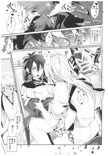 [Taira Tsukune] Mikazuki ga Honmaru ni Konainode Tsukuttemita Kekka. Fhentai - Page 12