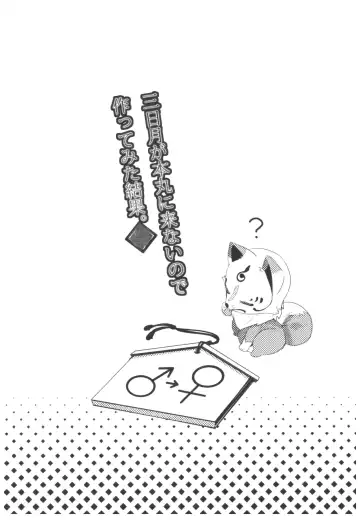 [Taira Tsukune] Mikazuki ga Honmaru ni Konainode Tsukuttemita Kekka. Fhentai - Page 2