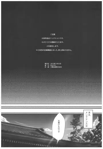 [Taira Tsukune] Mikazuki ga Honmaru ni Konainode Tsukuttemita Kekka. Fhentai - Page 3