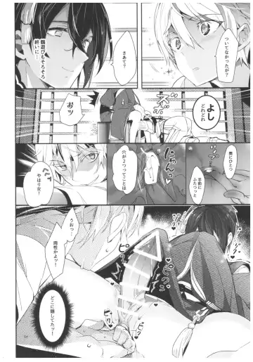 [Taira Tsukune] Mikazuki ga Honmaru ni Konainode Tsukuttemita Kekka. Fhentai - Page 9