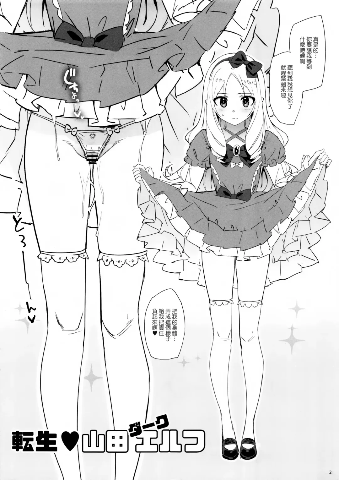 [Ohtomo Takuji] Takuji Hon 2017 Natsu Fhentai - Page 2