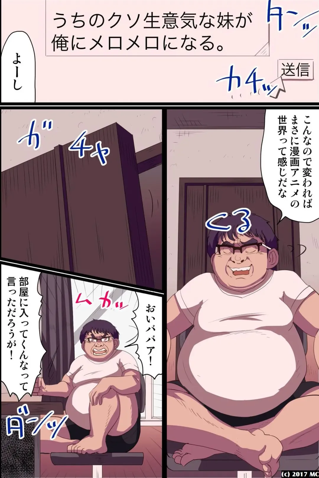 [Vanilla Cream] NEET na Ore ga Joushiki Henkan Power de Shachou ni Natte Joshi Shain ni Sekuhara Houdai! Fhentai - Page 4