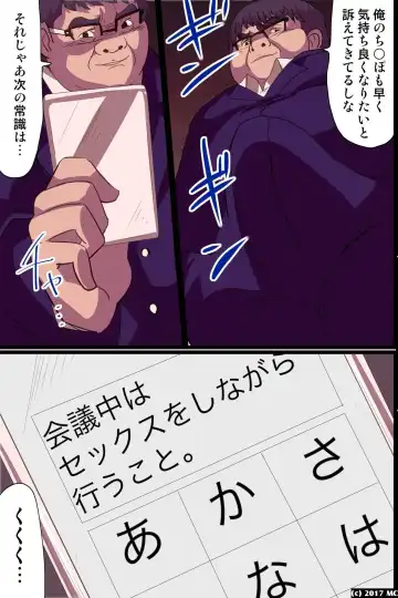 [Vanilla Cream] NEET na Ore ga Joushiki Henkan Power de Shachou ni Natte Joshi Shain ni Sekuhara Houdai! Fhentai - Page 25