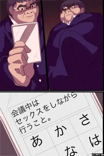 [Vanilla Cream] NEET na Ore ga Joushiki Henkan Power de Shachou ni Natte Joshi Shain ni Sekuhara Houdai! Fhentai - Page 66