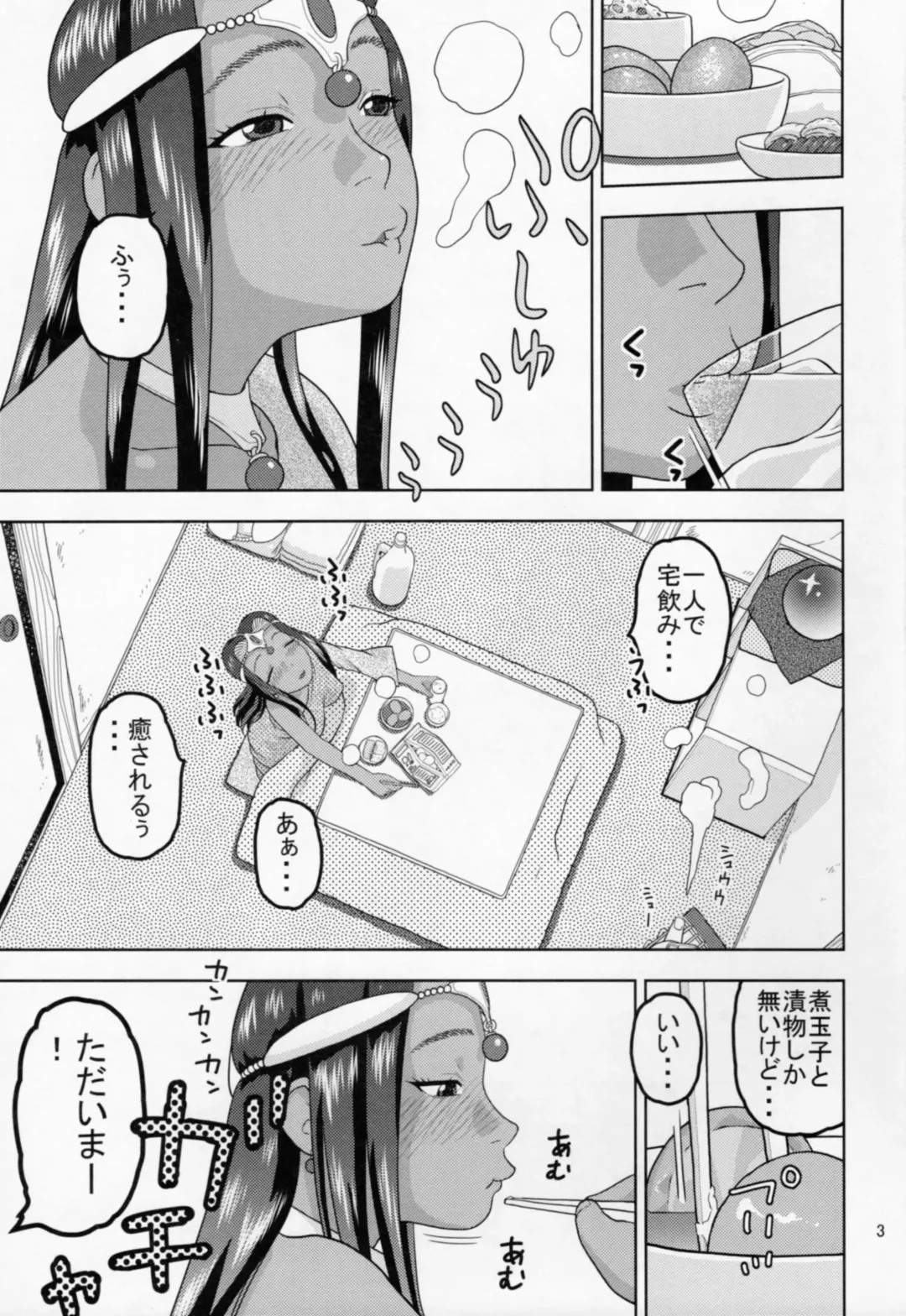 [Niiruma Kenji] Minea to Manya ga Oshiete Ageru Fhentai - Page 2
