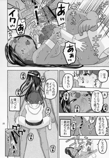 [Niiruma Kenji] Minea to Manya ga Oshiete Ageru Fhentai - Page 19