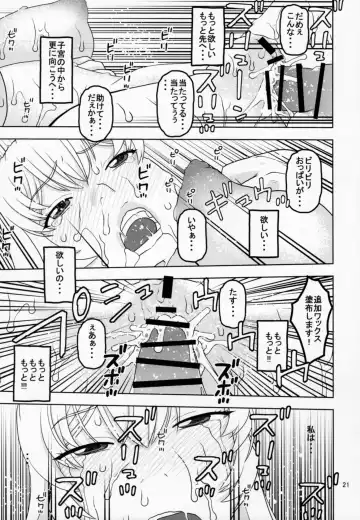 [Niiruma Kenji] Choppiri Tokubetsu na Service ga Aru Yokujou Shisetsu ni Kita Ojou-sama Fhentai - Page 20