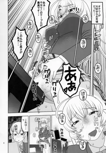 [Niiruma Kenji] Choppiri Tokubetsu na Service ga Aru Yokujou Shisetsu ni Kita Ojou-sama Fhentai - Page 3