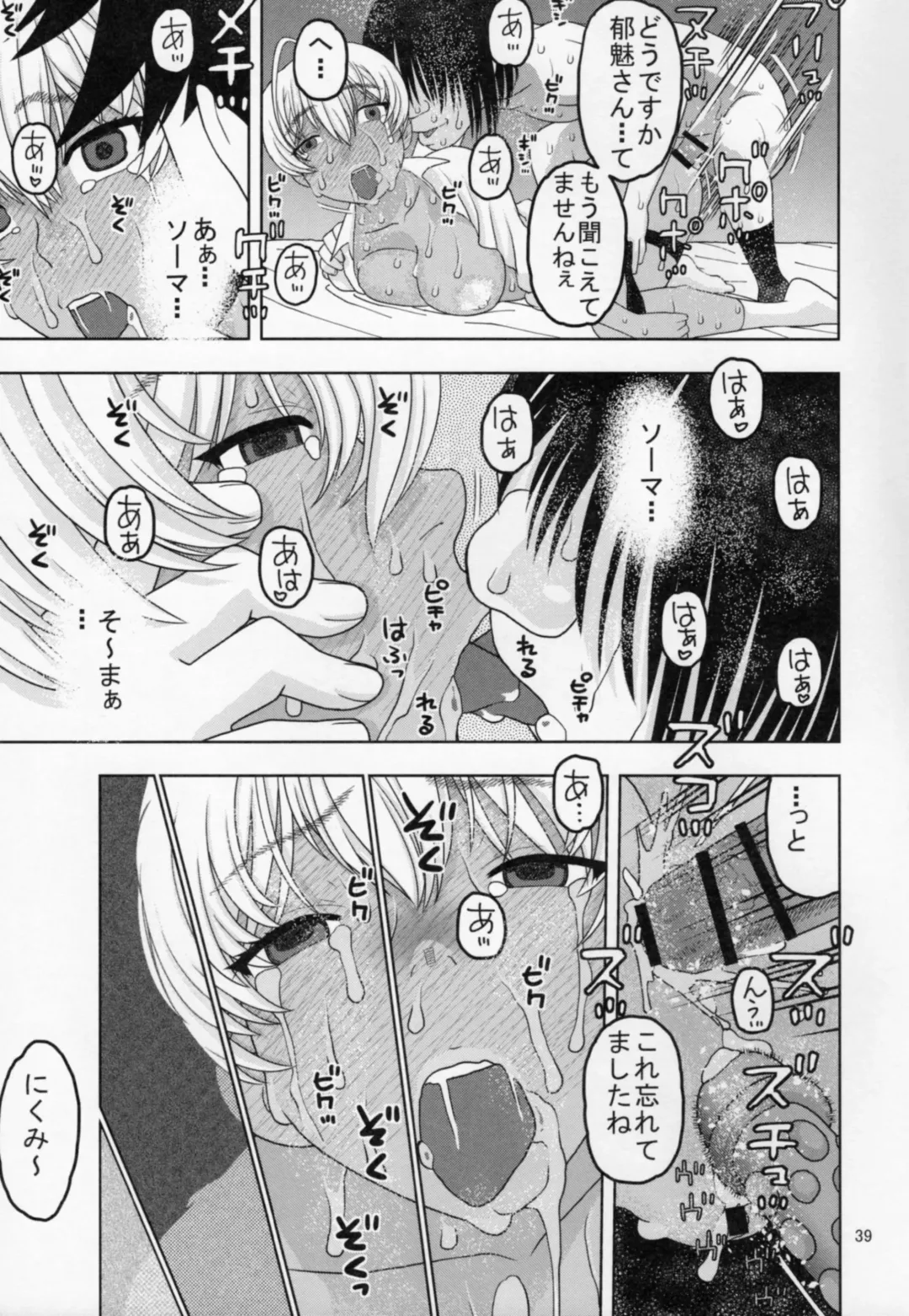 [Niiruma Kenji] Nemuraseta Ikumi o Namahame Rape Fhentai - Page 38
