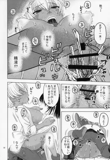 [Niiruma Kenji] Nemuraseta Ikumi o Namahame Rape Fhentai - Page 31