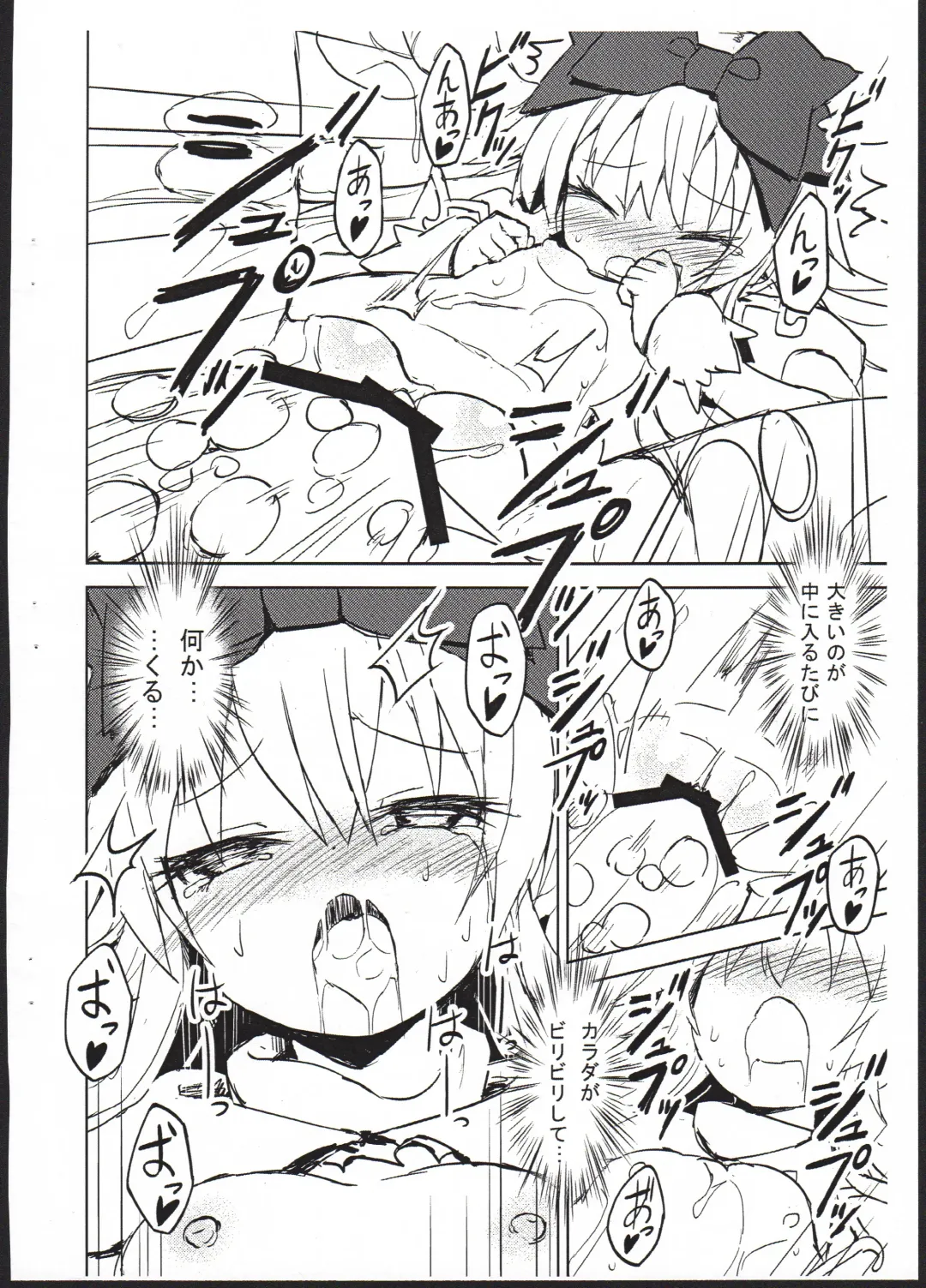 [Maya Gorou] Alma ga Arekore Sareru no o Nagameru Hon. 3.5 Fhentai - Page 12