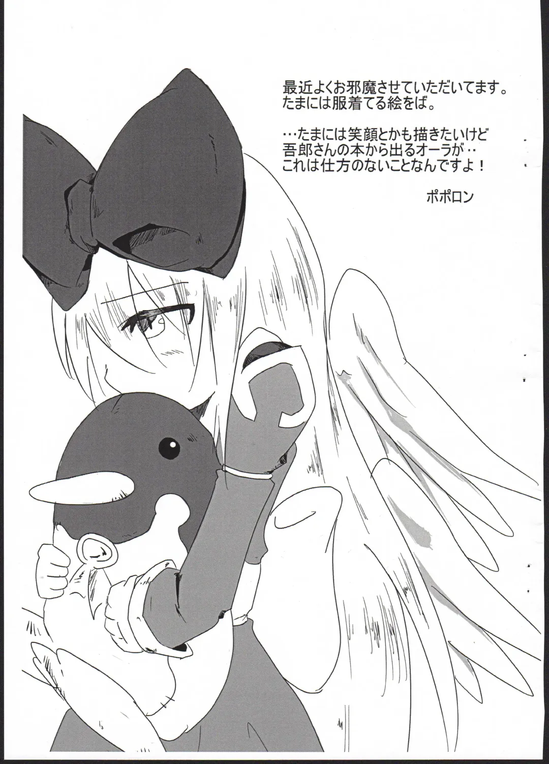 [Maya Gorou] Alma ga Arekore Sareru no o Nagameru Hon. 3.5 Fhentai - Page 17