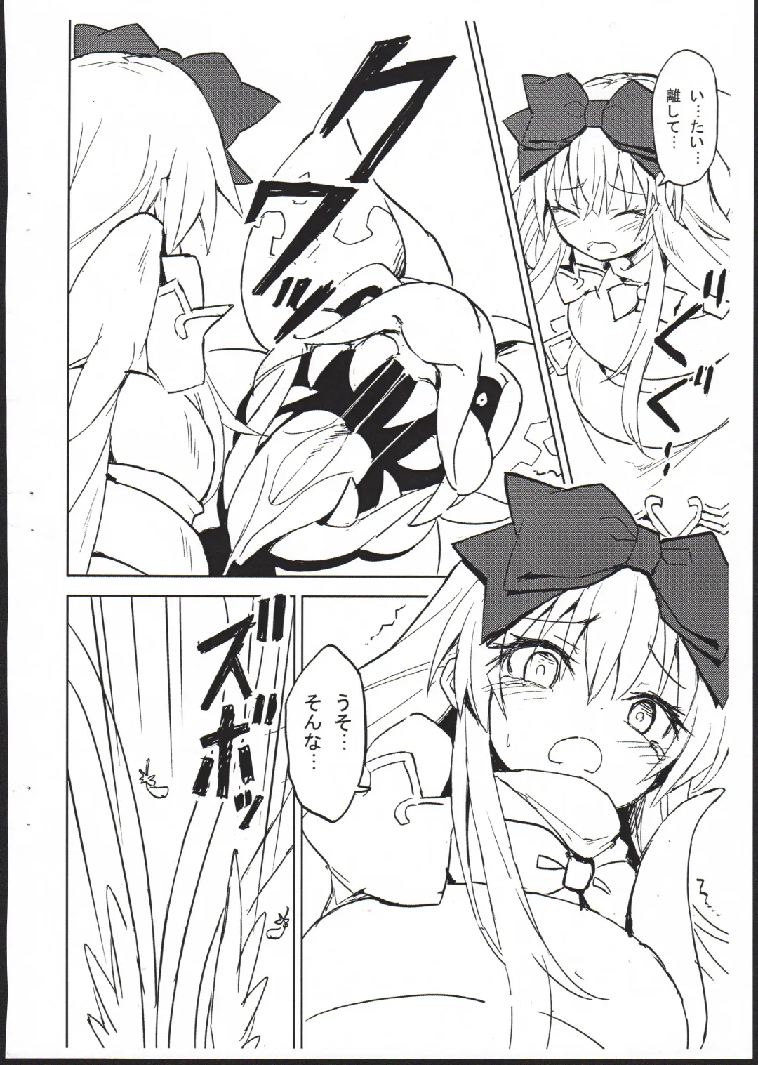 [Maya Gorou] Alma ga Arekore Sareru no o Nagameru Hon. 3.5 Fhentai - Page 4