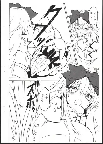 [Maya Gorou] Alma ga Arekore Sareru no o Nagameru Hon. 3.5 Fhentai - Page 4
