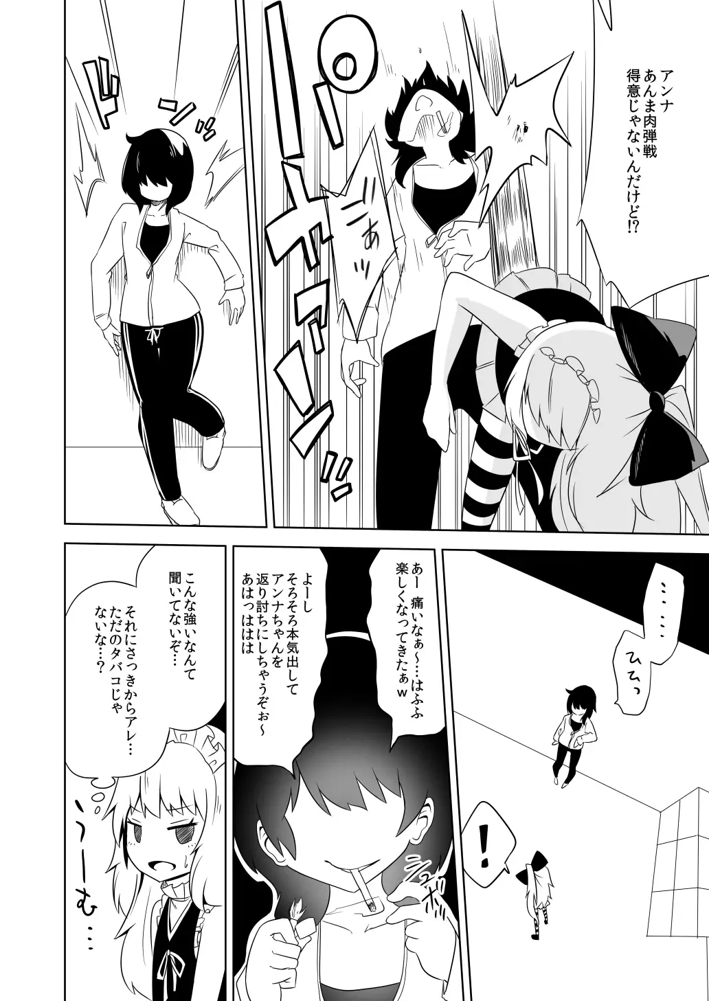 [Papo] Kanbanmusume haiboku hon Fhentai - Page 12