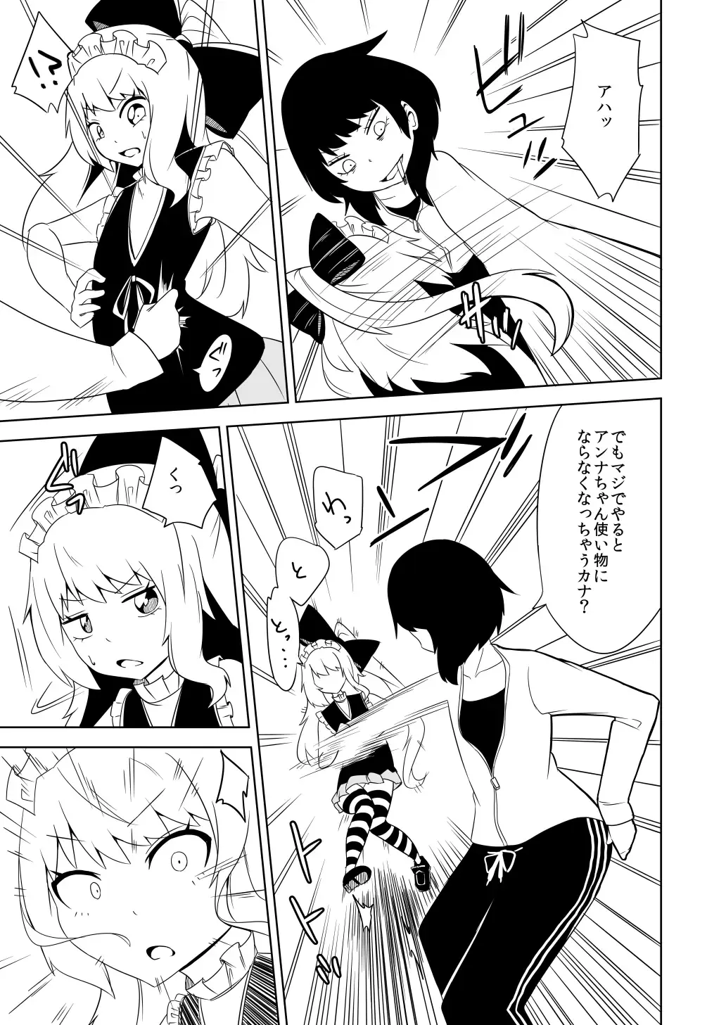 [Papo] Kanbanmusume haiboku hon Fhentai - Page 13