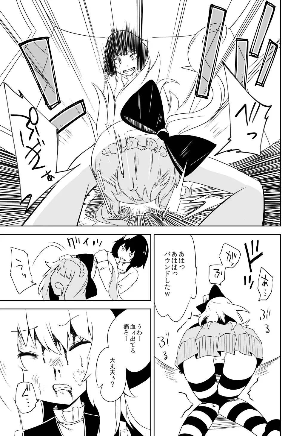 [Papo] Kanbanmusume haiboku hon Fhentai - Page 15