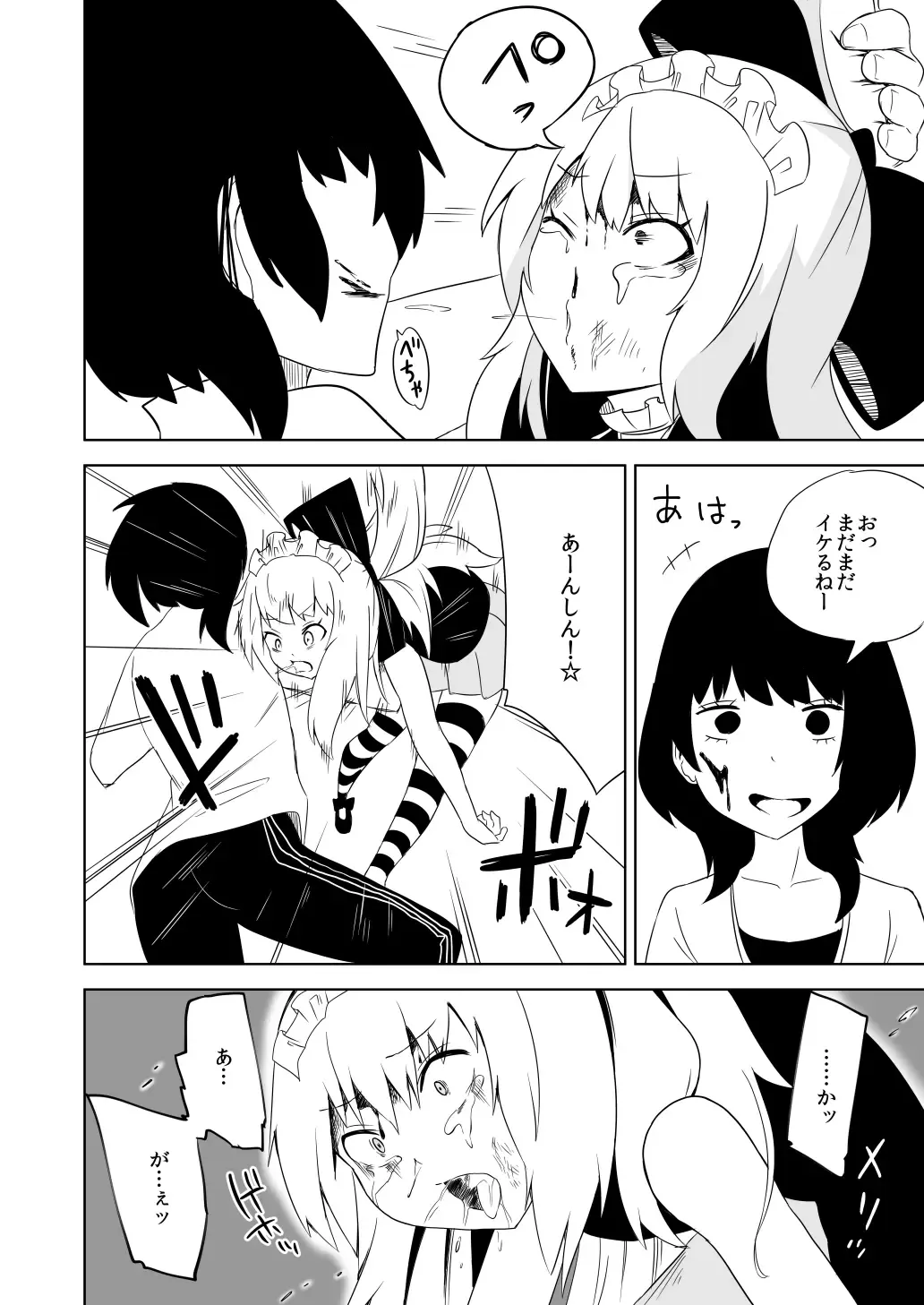 [Papo] Kanbanmusume haiboku hon Fhentai - Page 16