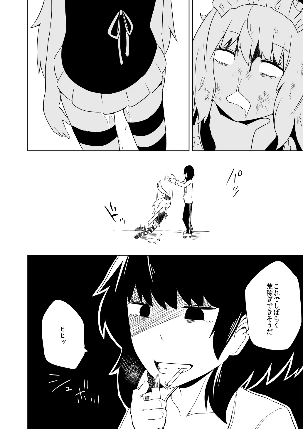 [Papo] Kanbanmusume haiboku hon Fhentai - Page 24