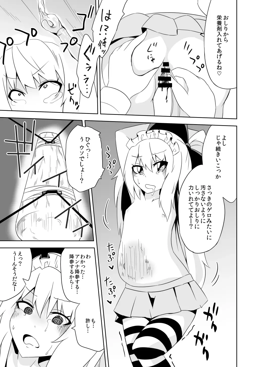 [Papo] Kanbanmusume haiboku hon Fhentai - Page 33