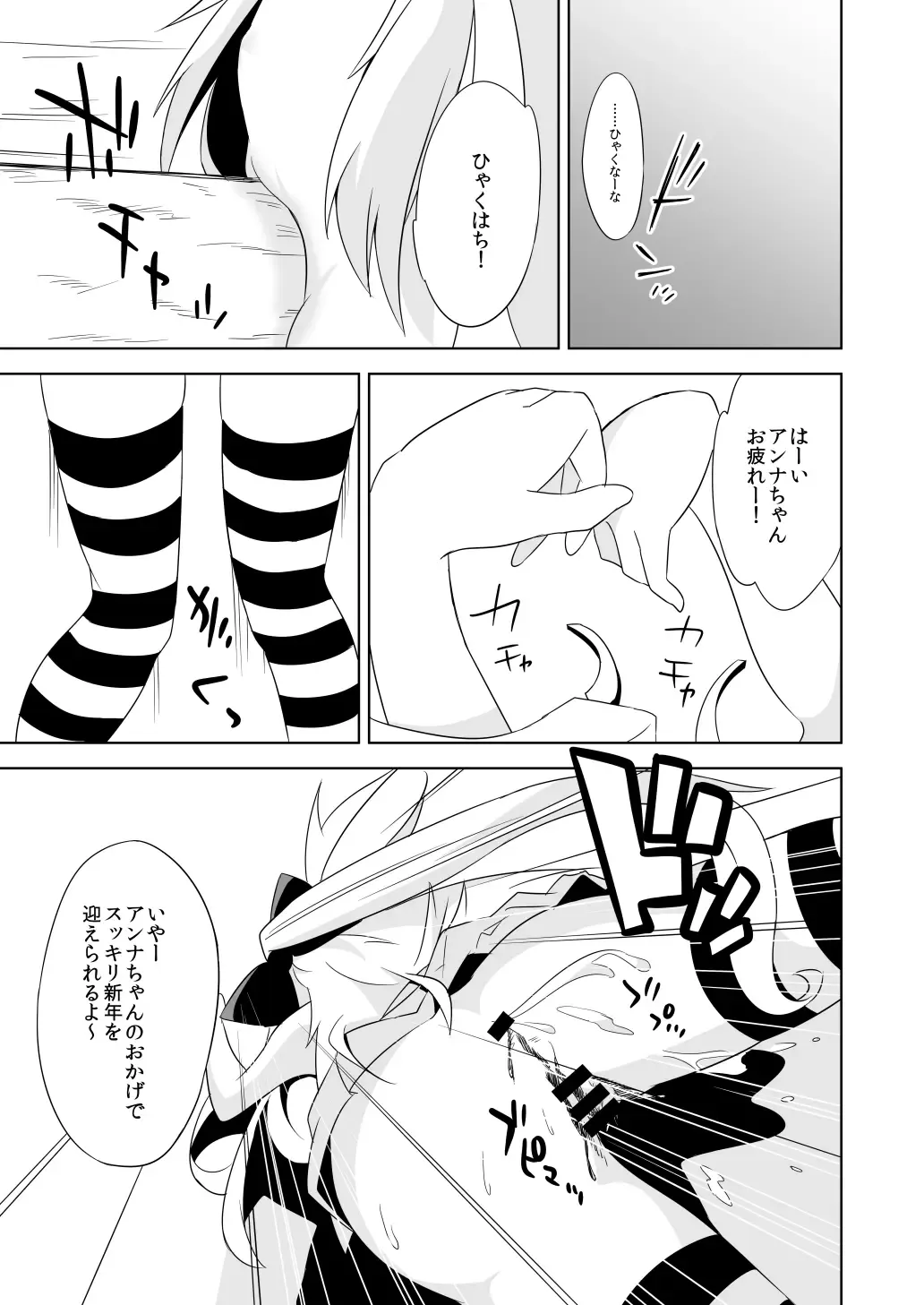 [Papo] Kanbanmusume haiboku hon Fhentai - Page 35