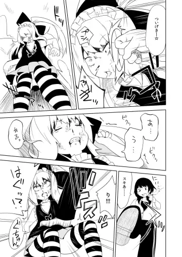 [Papo] Kanbanmusume haiboku hon Fhentai - Page 17