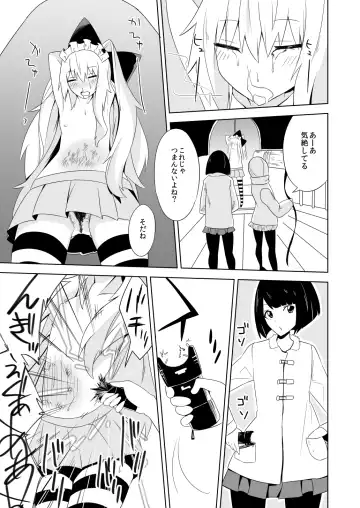 [Papo] Kanbanmusume haiboku hon Fhentai - Page 31