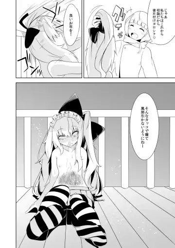 [Papo] Kanbanmusume haiboku hon Fhentai - Page 36