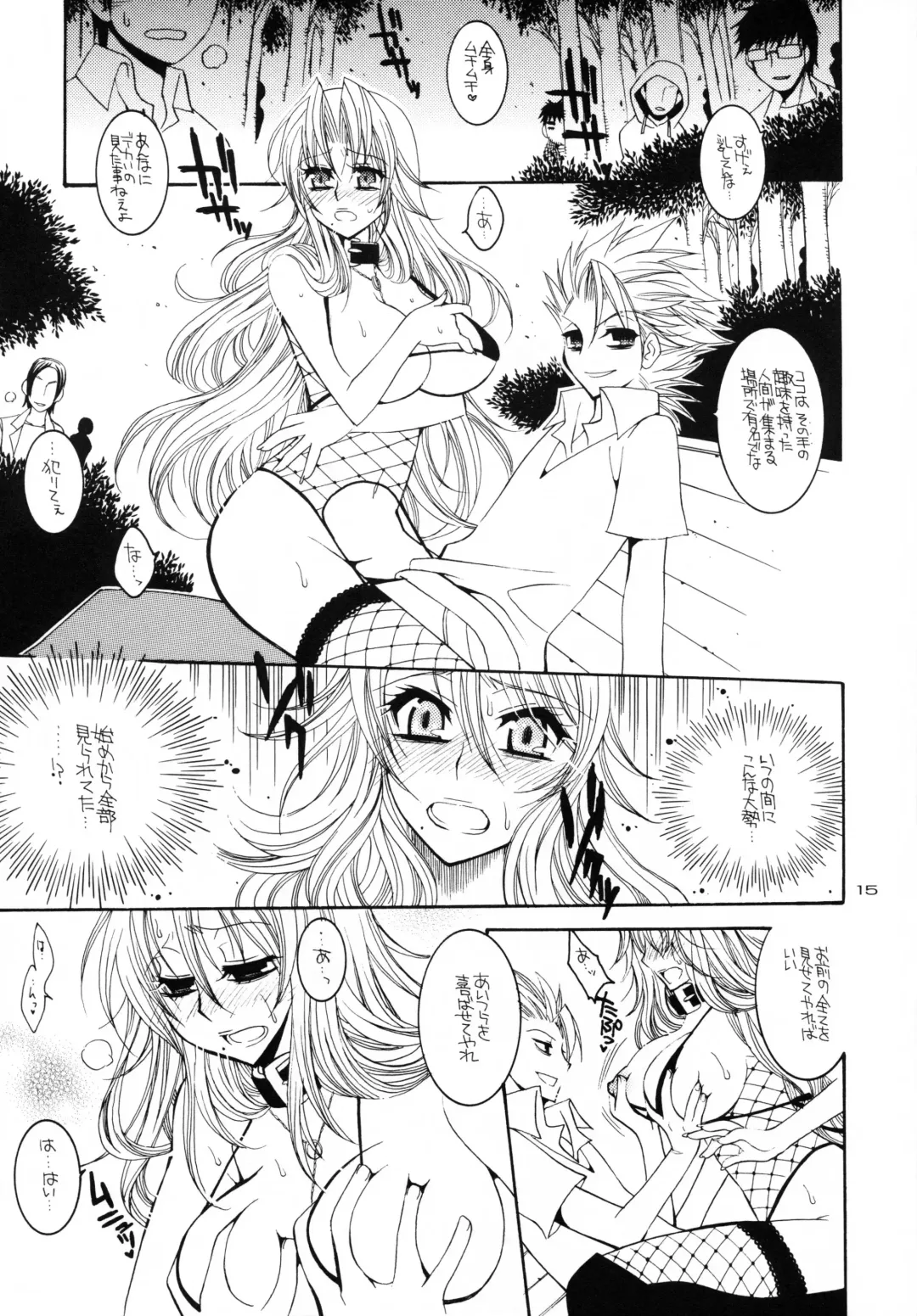 [Tajima Ria] Ramblin' Butterfly Fhentai - Page 14