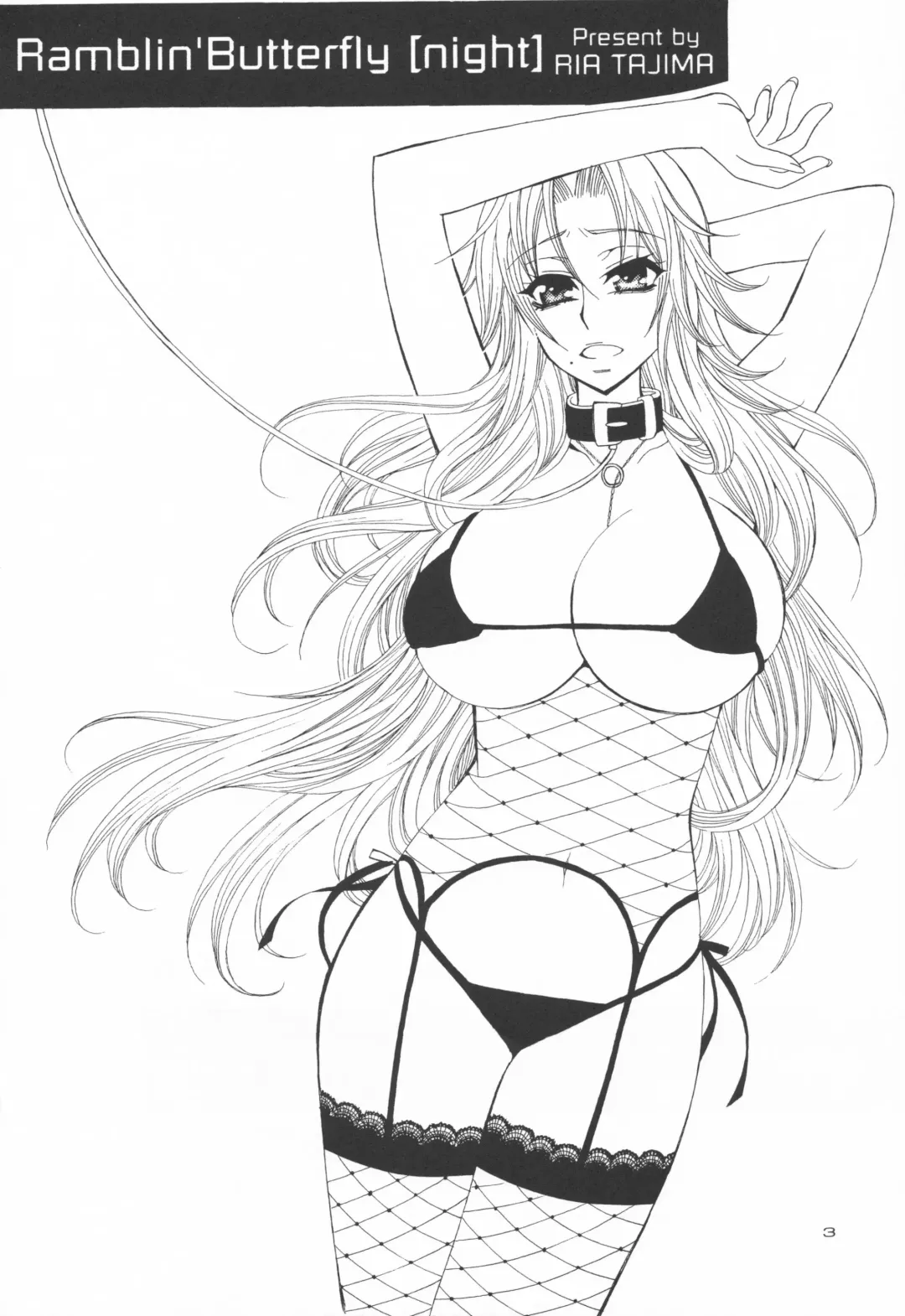 [Tajima Ria] Ramblin' Butterfly Fhentai - Page 2