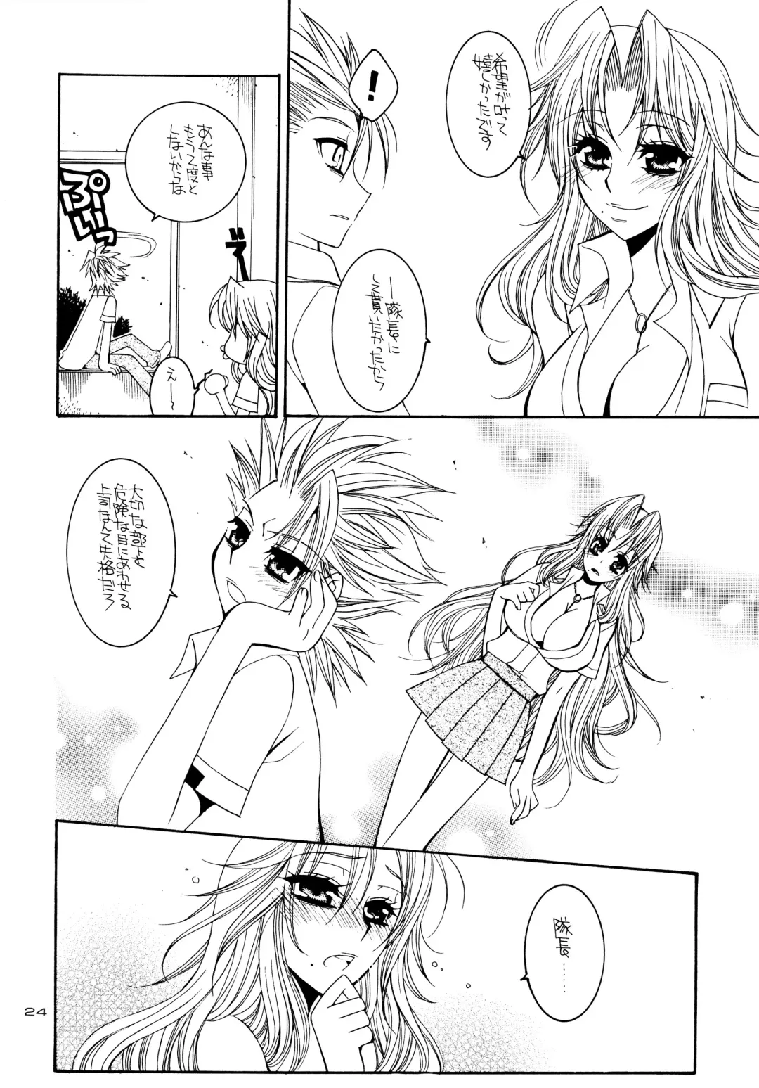 [Tajima Ria] Ramblin' Butterfly Fhentai - Page 23