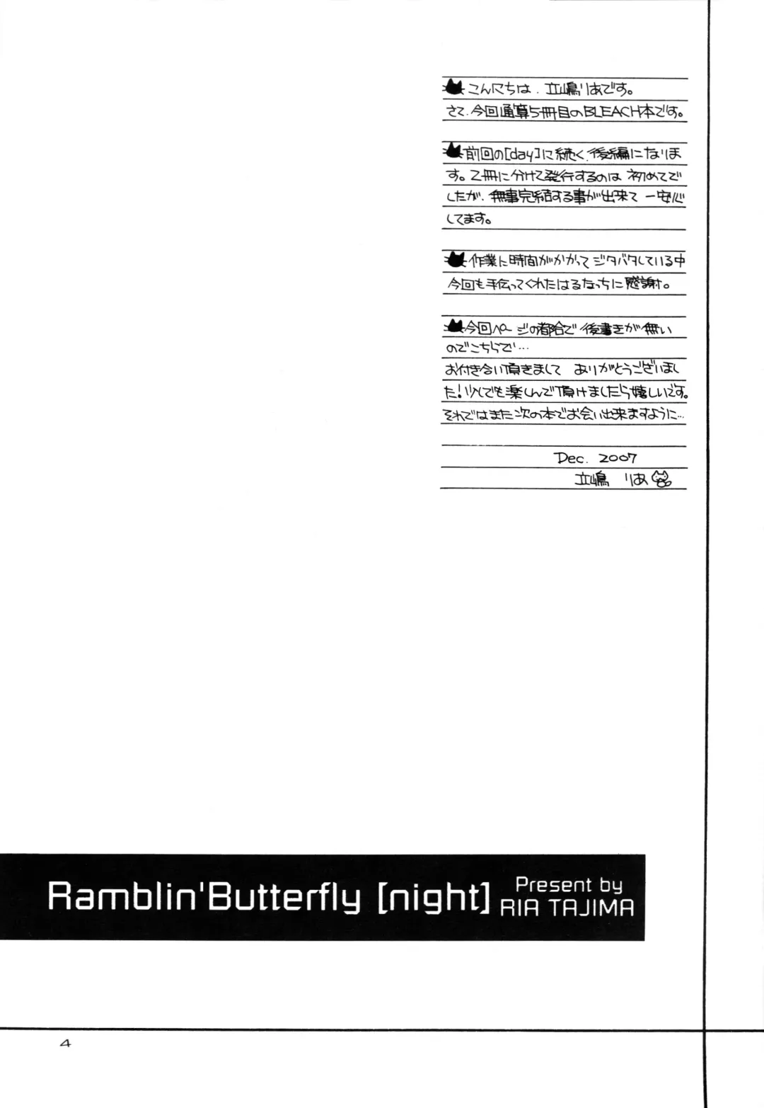 [Tajima Ria] Ramblin' Butterfly Fhentai - Page 3