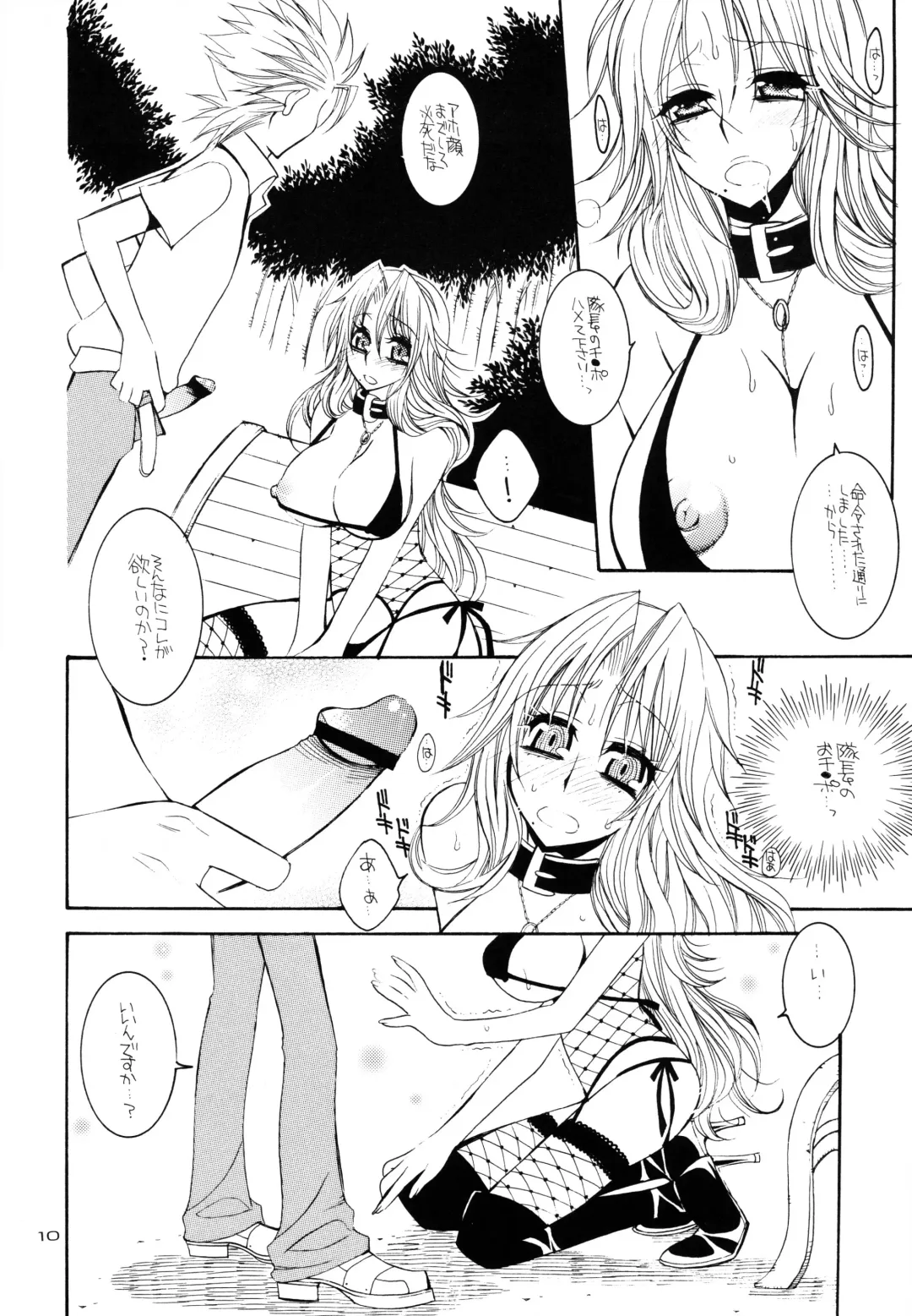 [Tajima Ria] Ramblin' Butterfly Fhentai - Page 9