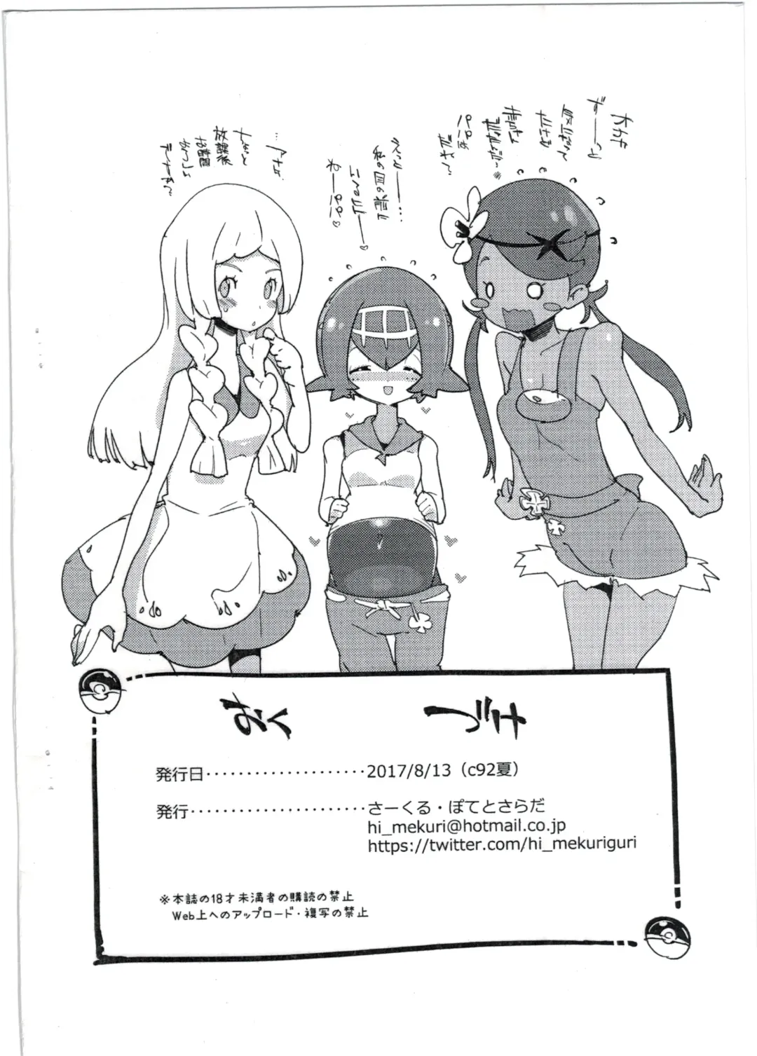 [Kurisu] Suiren ni Renjitsu Amaeren. Fhentai - Page 10