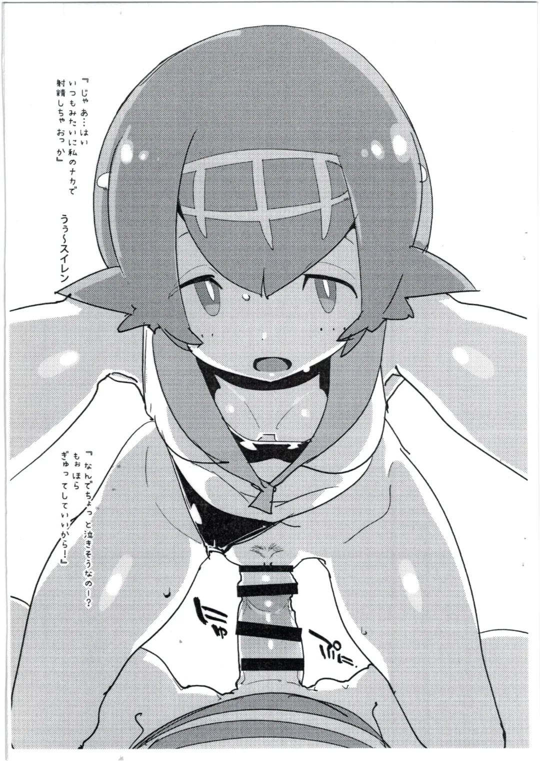 [Kurisu] Suiren ni Renjitsu Amaeren. Fhentai - Page 6