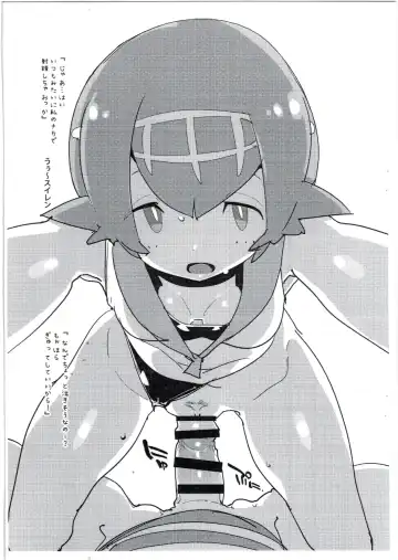 [Kurisu] Suiren ni Renjitsu Amaeren. Fhentai - Page 6